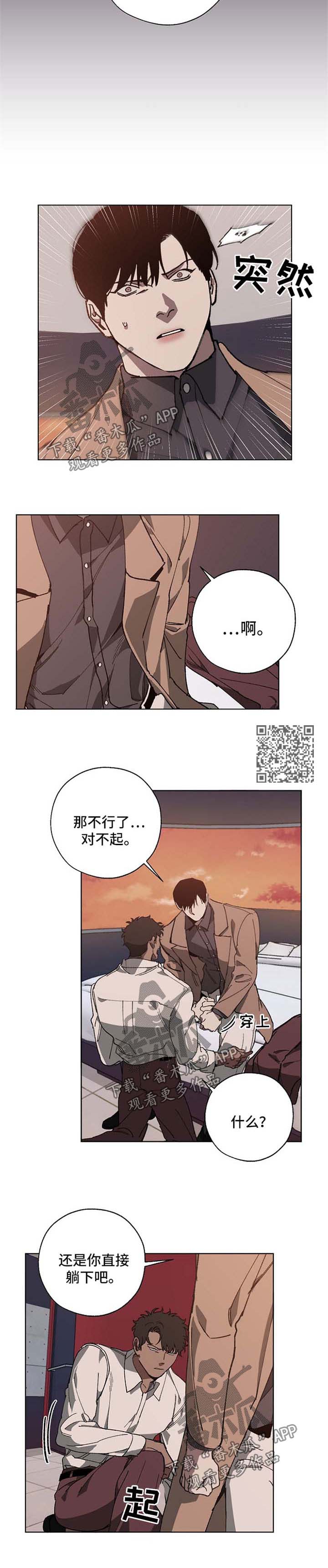 交换恋人漫画完结了吗漫画,第22章：被气跑4图