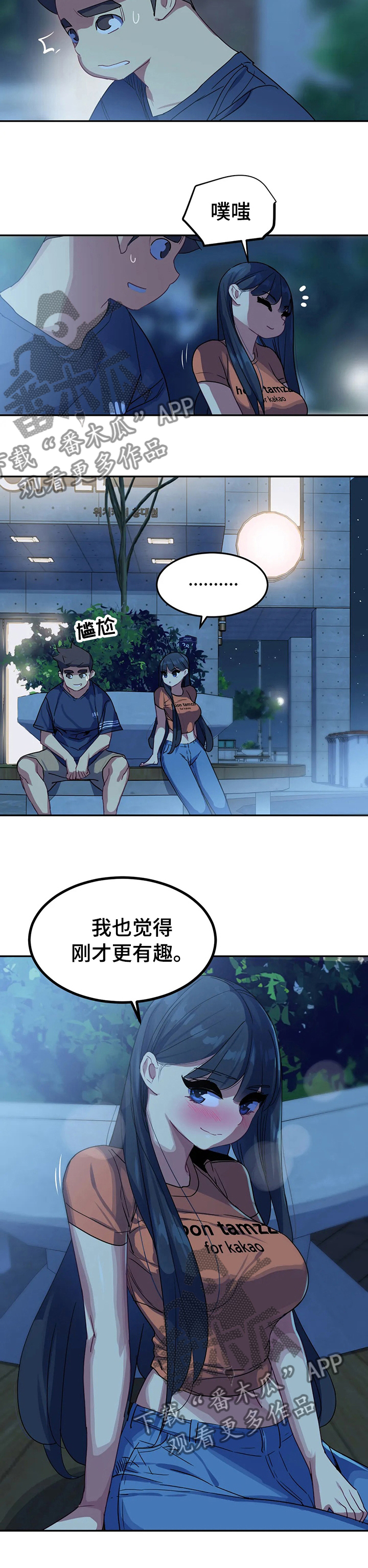 好看的穿越漫画大全漫画,第14章：2图