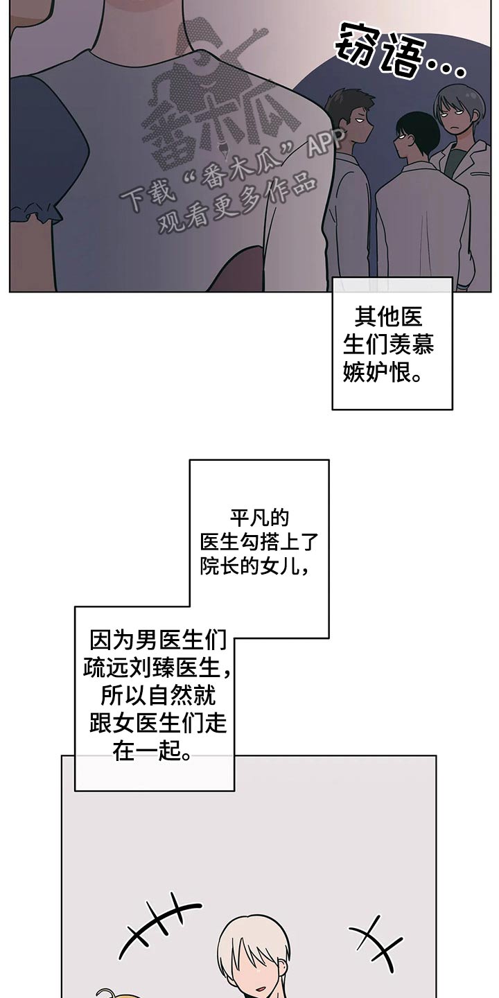 千里寻爱 漫画漫画,第64章：这样的关系7图