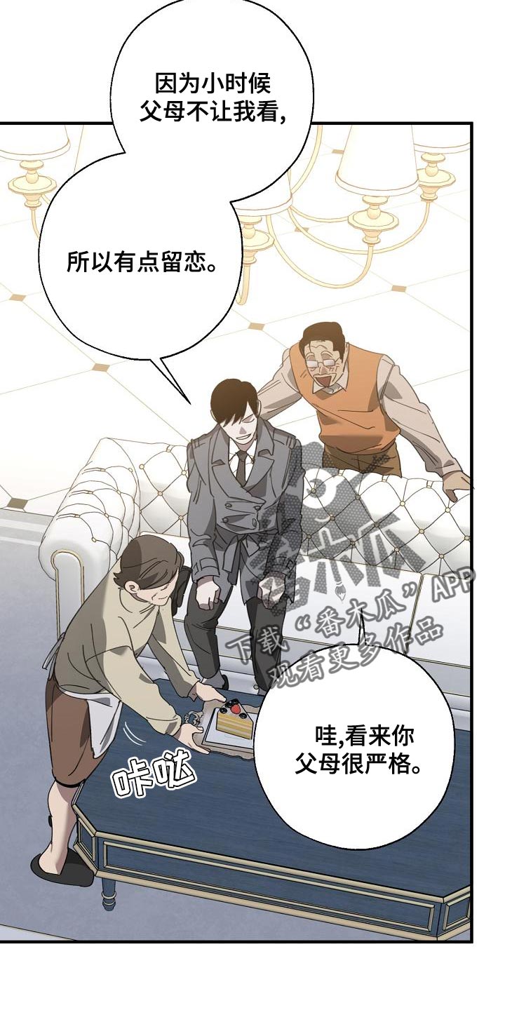 交换恋人漫画完结了吗漫画,第166章：上瘾的傻瓜4图