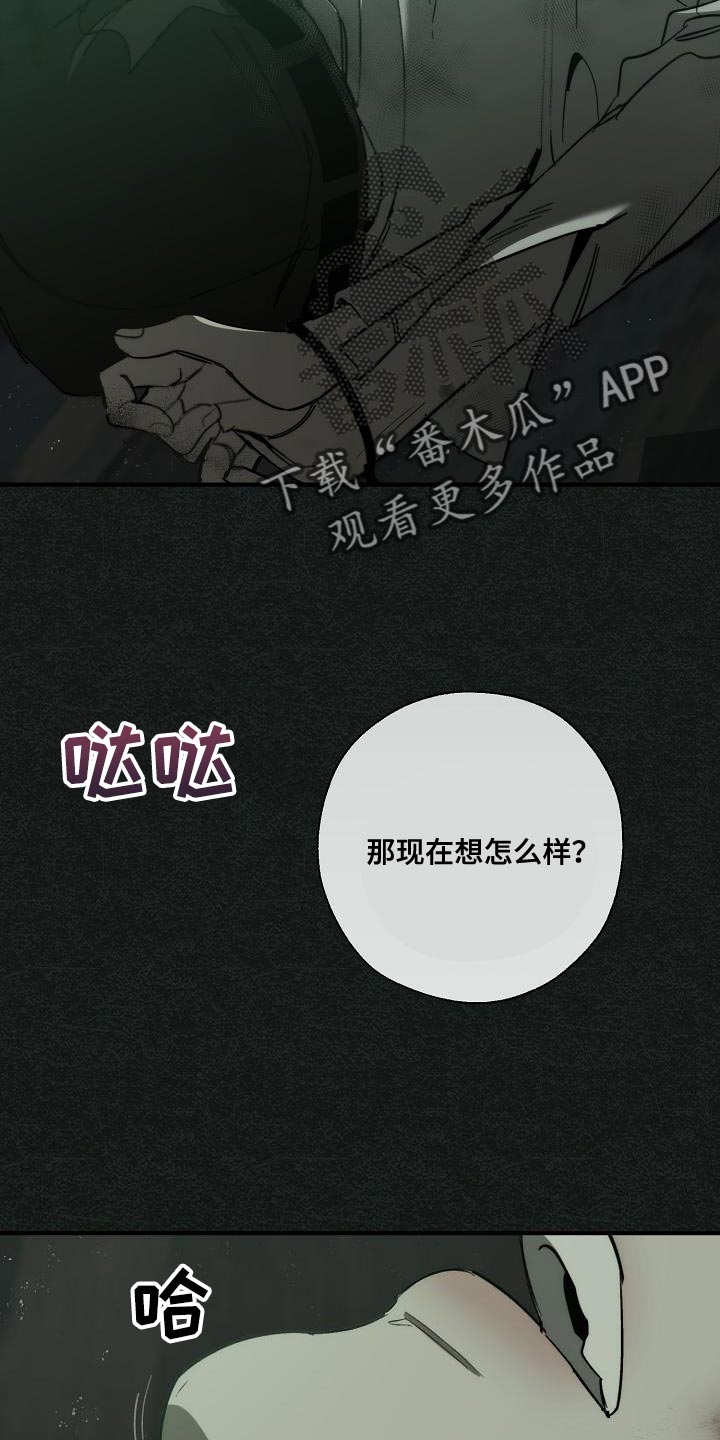 交换恋人漫画完结了吗漫画,第190章：你醒了2图