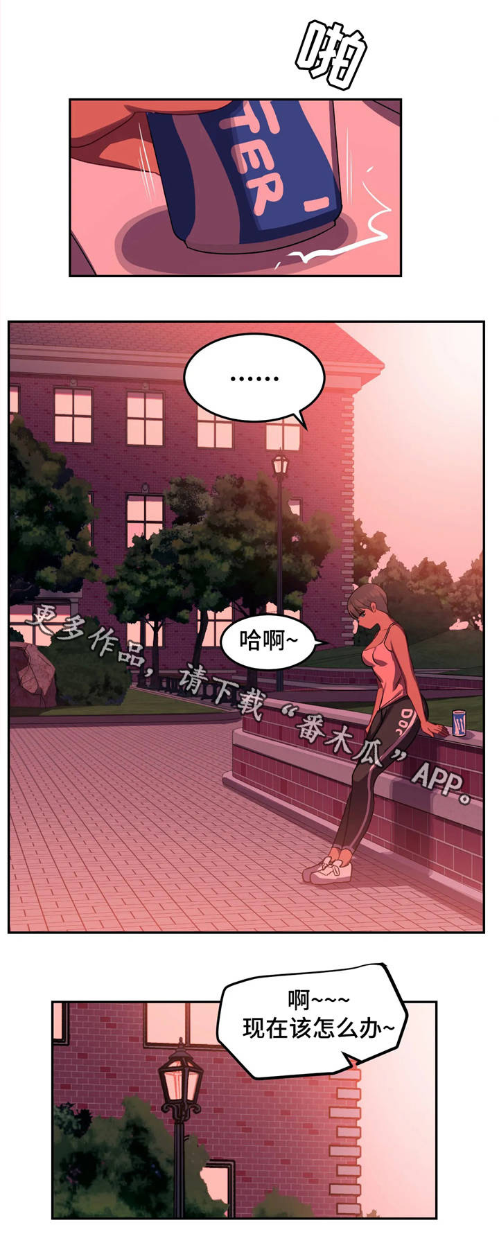 女子游泳部漫画漫画,第19章：道歉信1图