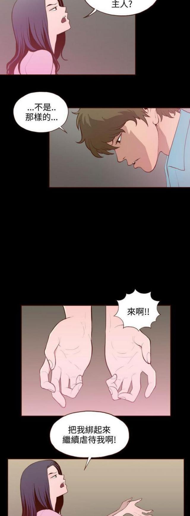 无法自拔的口红胶漫画漫画,第27话3图