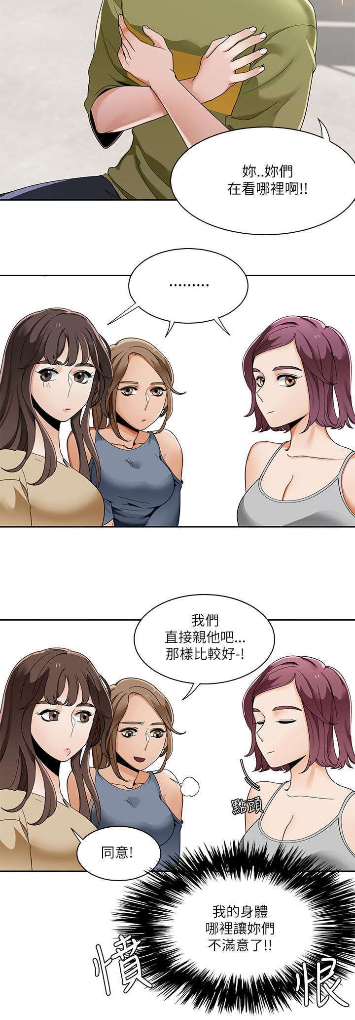 一拳定胜负漫画漫画,第32话1图