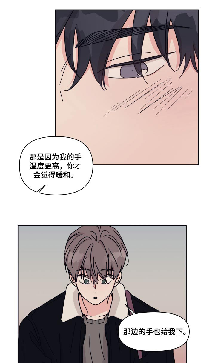 想入非非漫画漫画,第108章：【第二季】我送你5图