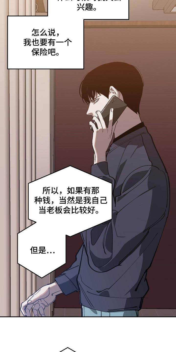 交换恋人漫画完结了吗漫画,第107章：有趣的事情2图