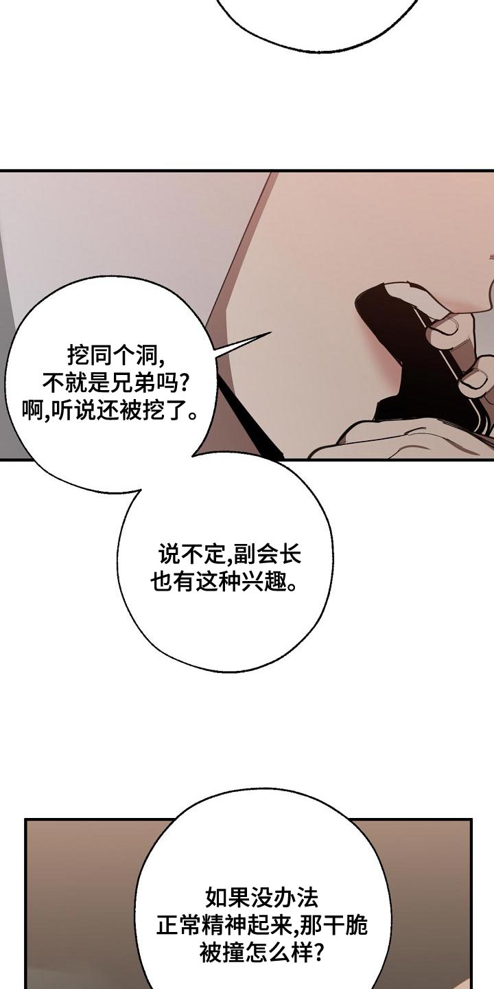 交换恋人漫画完结了吗漫画,第163章：被老虎驯服了2图