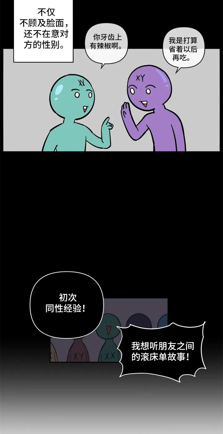 千里寻爱 漫画漫画,第2章：精准踩雷9图