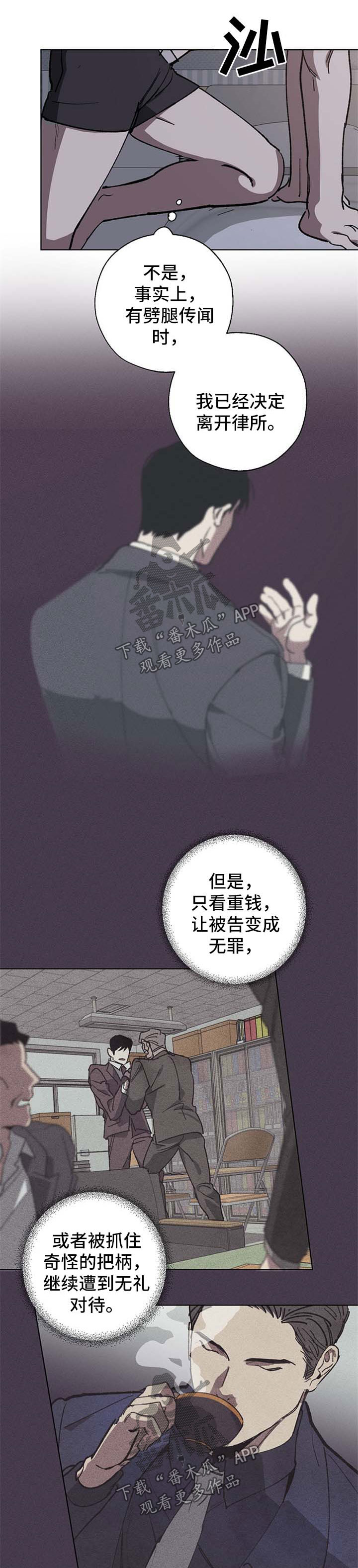 交换恋人漫画完结了吗漫画,第26章：太傻了3图