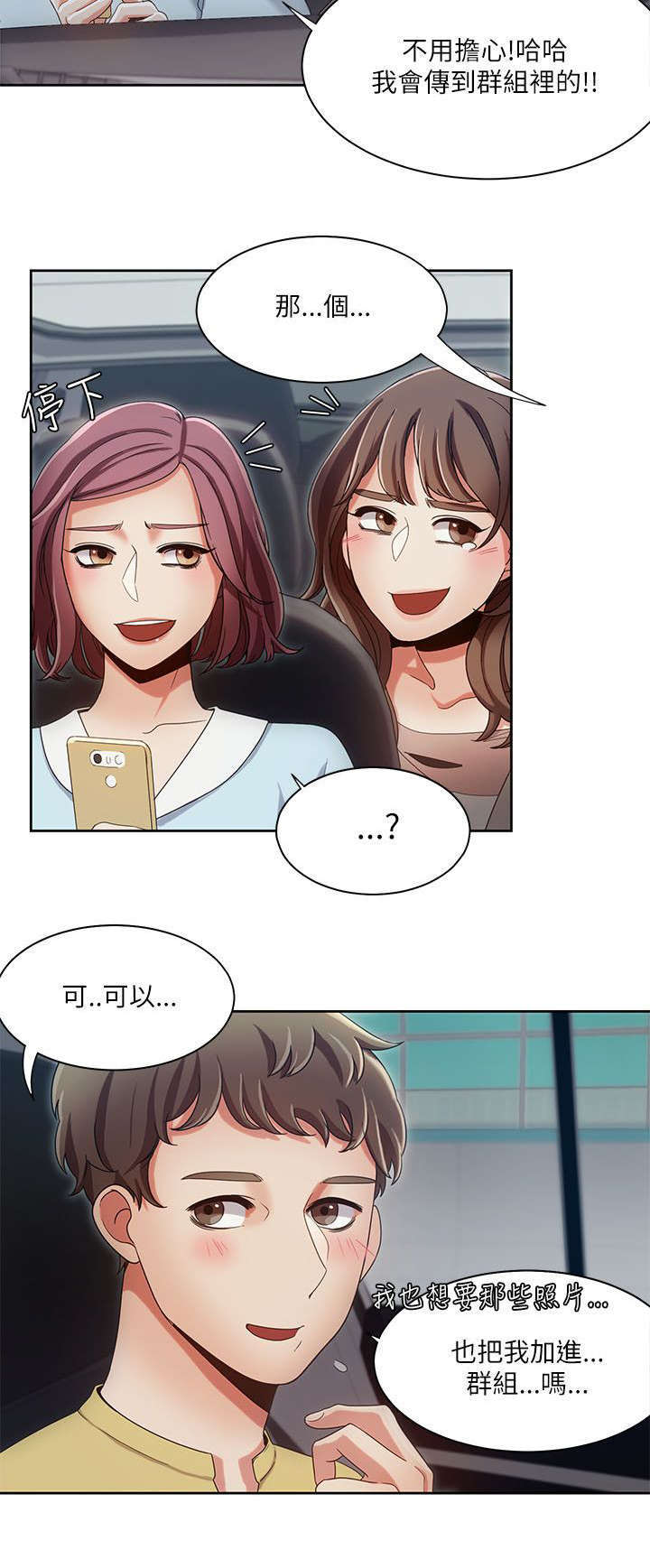 一炮定输赢免费下拉式漫画,第27话1图