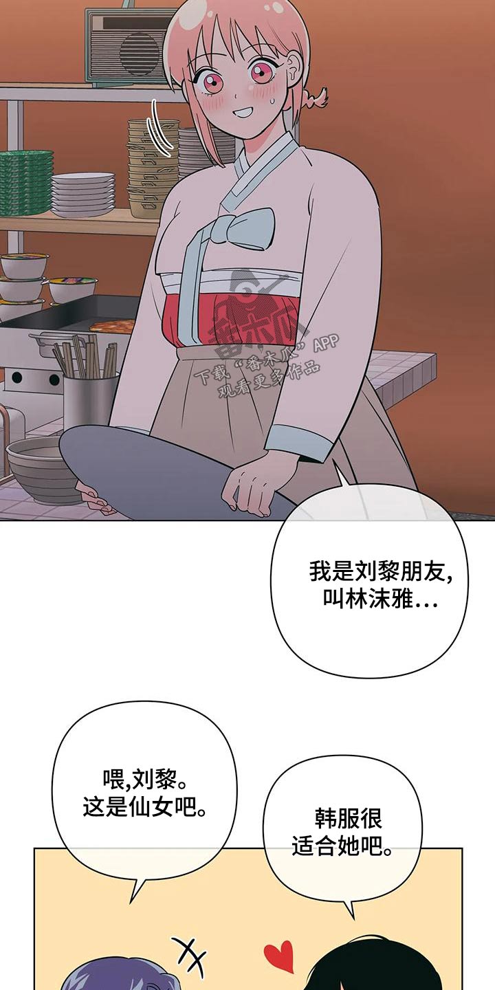 千里寻爱 漫画漫画,第77章：请求帮忙14图