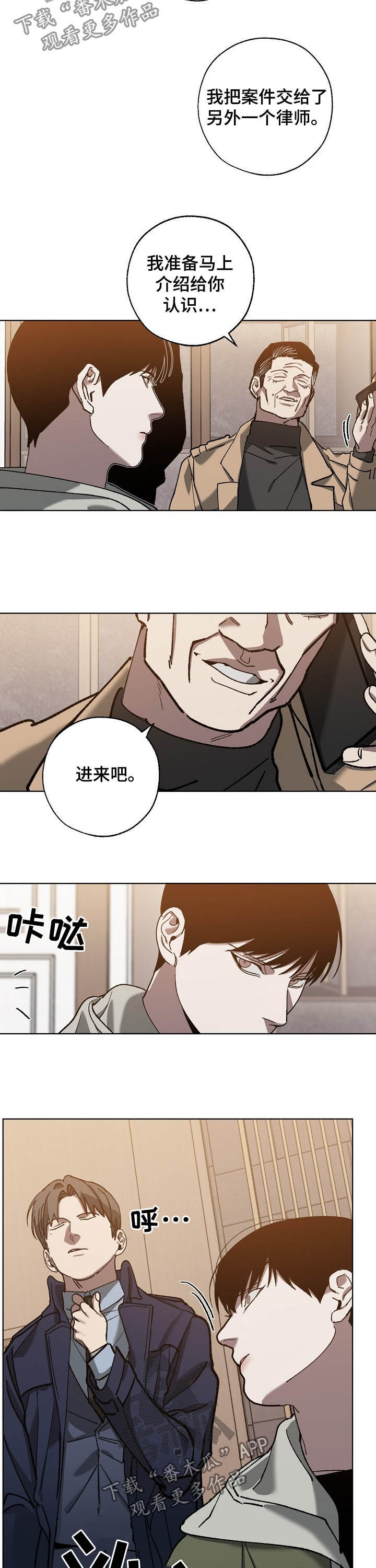 交换恋人漫画完结了吗漫画,第76章：无法否定4图