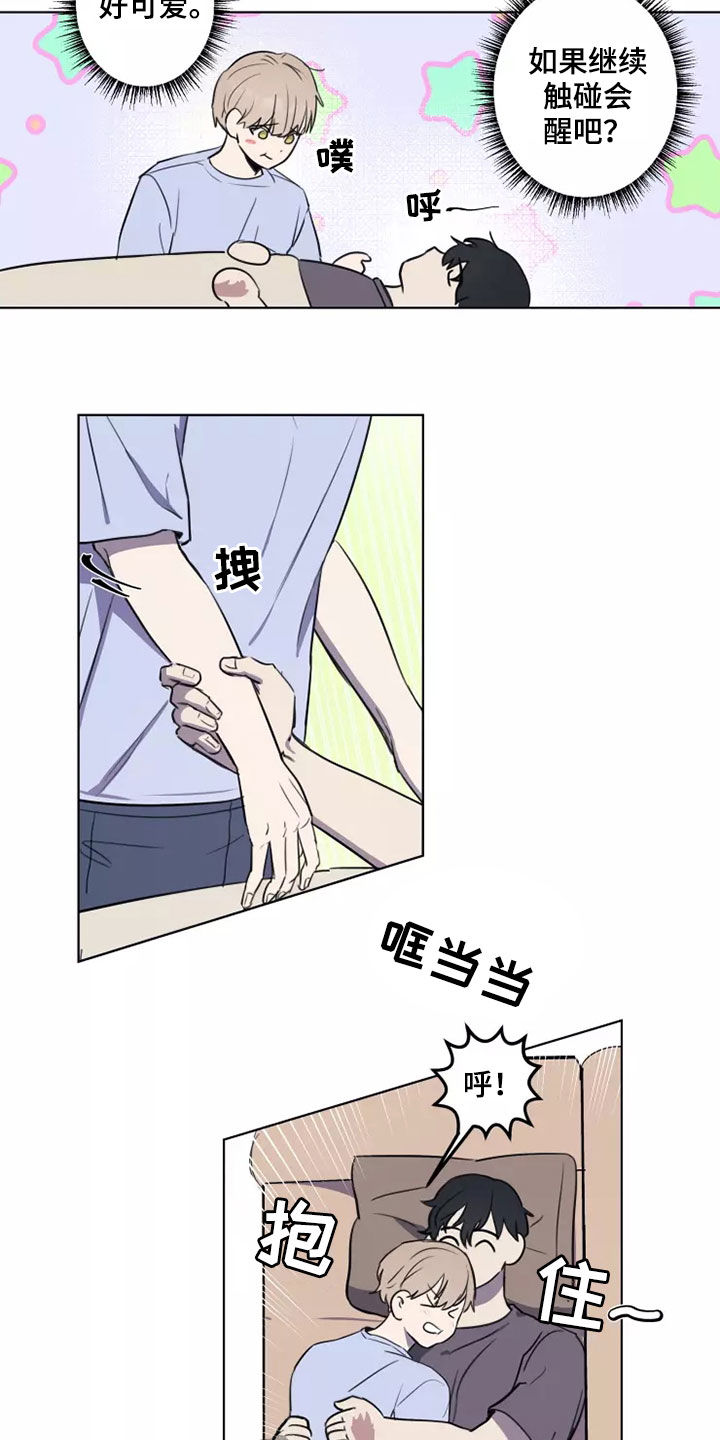 玩火漫画漫画,第28章：怀疑3图