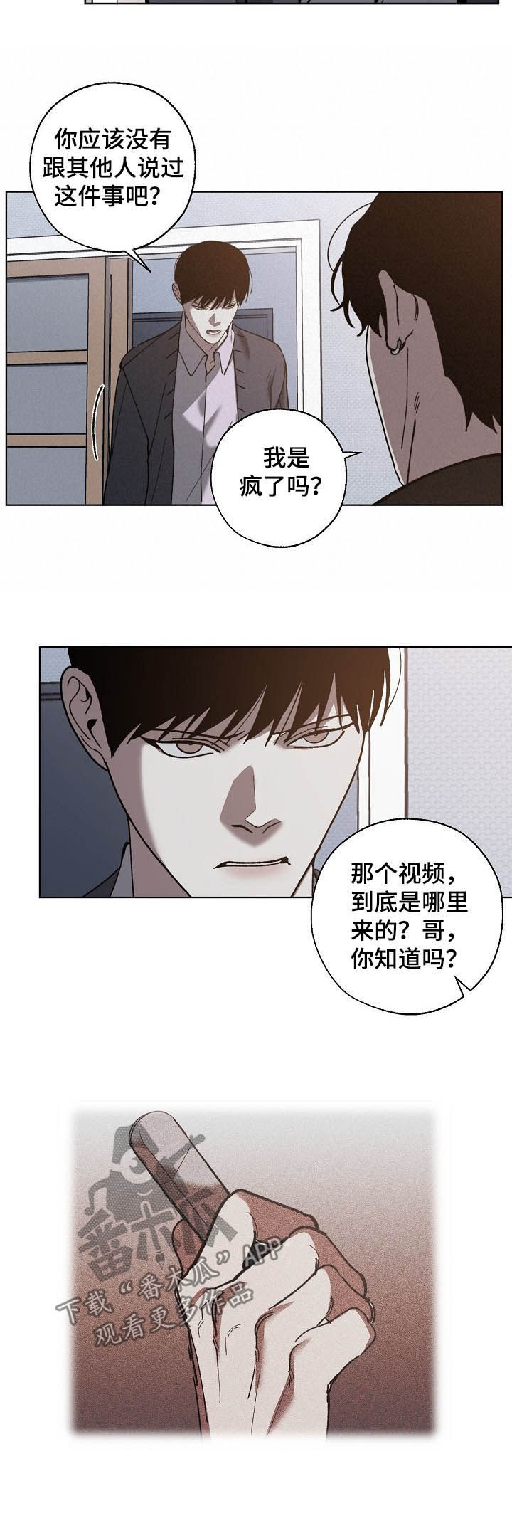 交换恋人漫画完结了吗漫画,第73章：你有钱吗3图