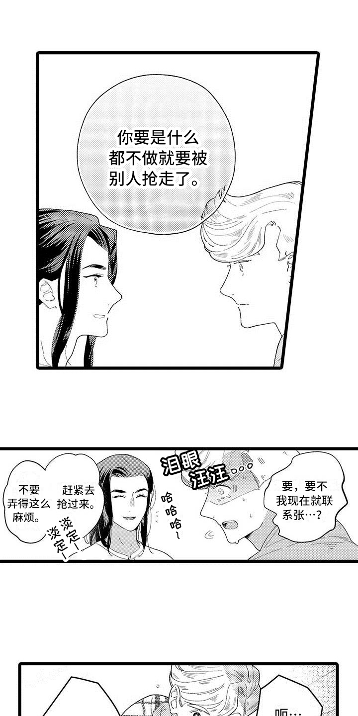 私生 爱到痴狂漫画免费观看漫画,第17章：建议4图