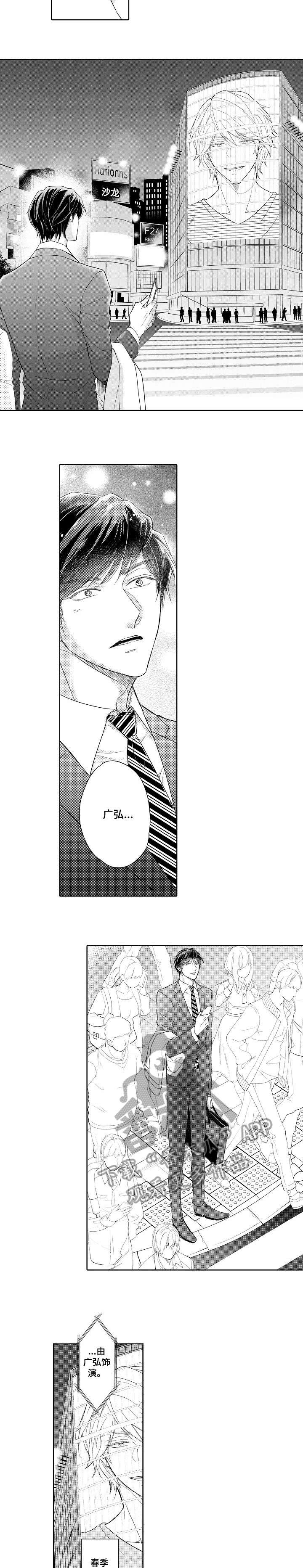 丑闻第三季(完结)漫画漫画,第14章：集合2图