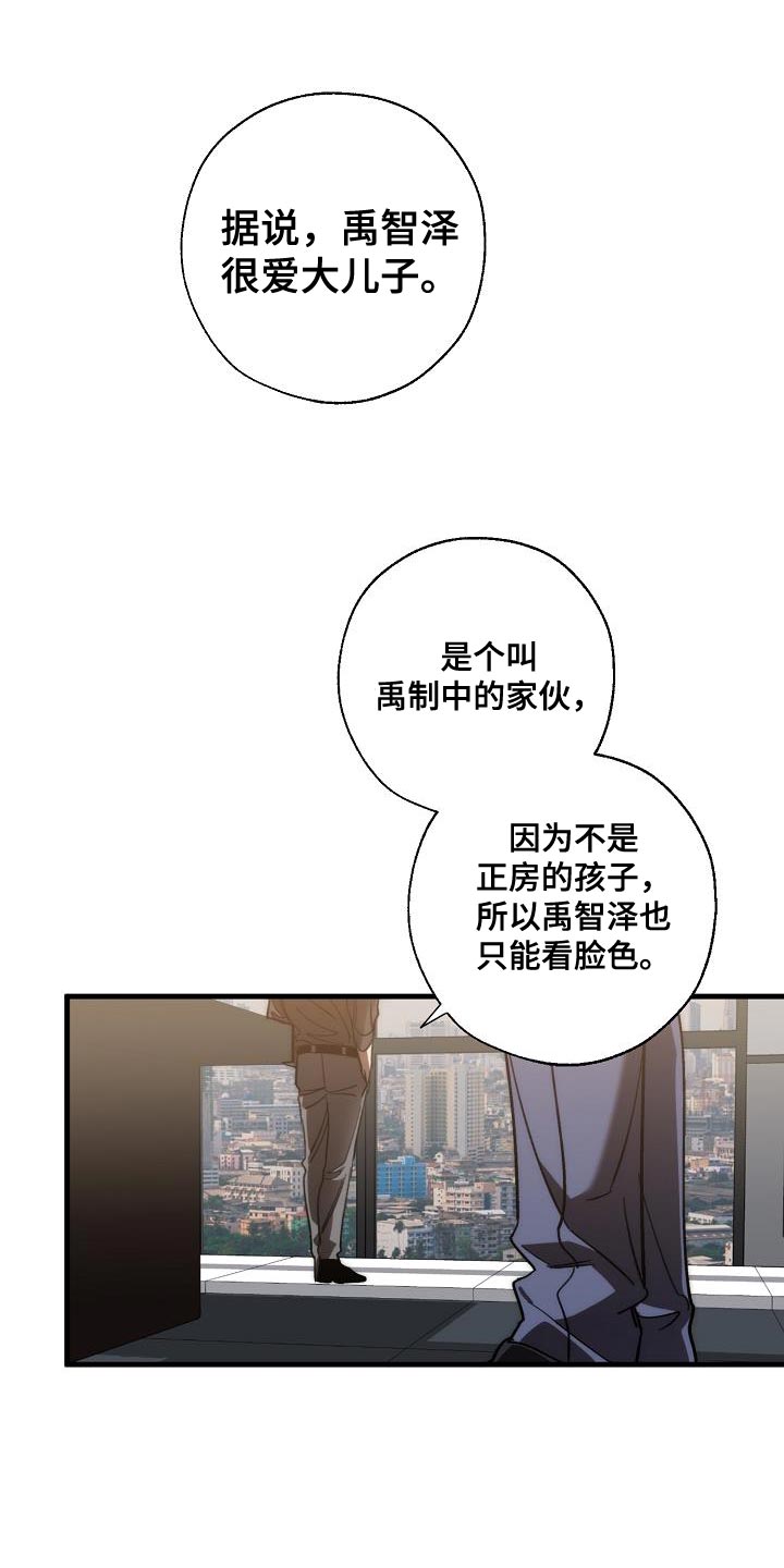 交换恋人漫画完结了吗漫画,第188章：全新的自我3图