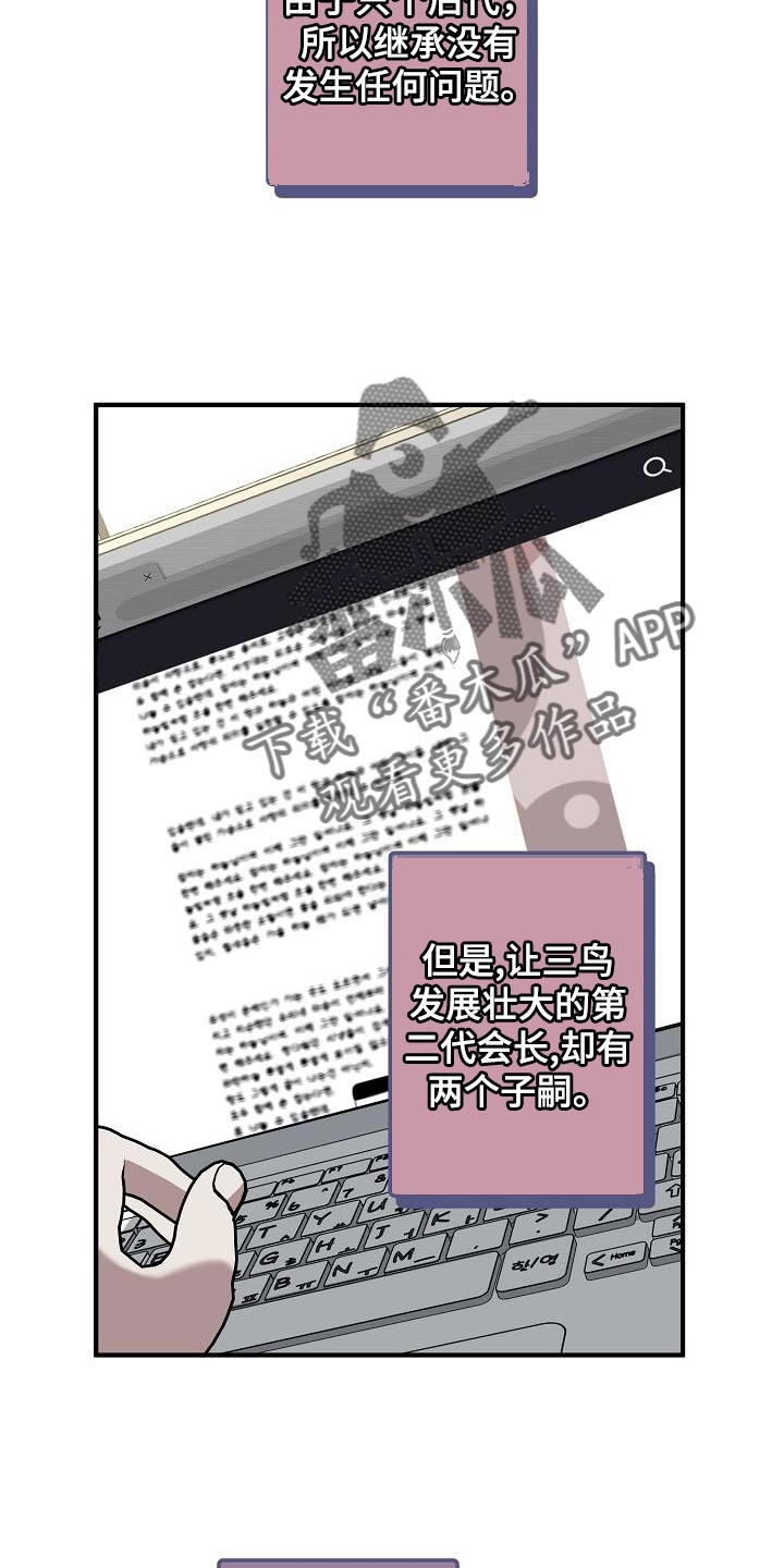 交换恋人漫画完结了吗漫画,第186章：隐藏电话2图