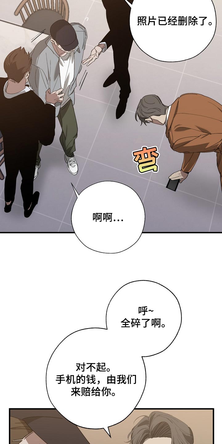 交换恋人漫画完结了吗漫画,第136章：示威1图