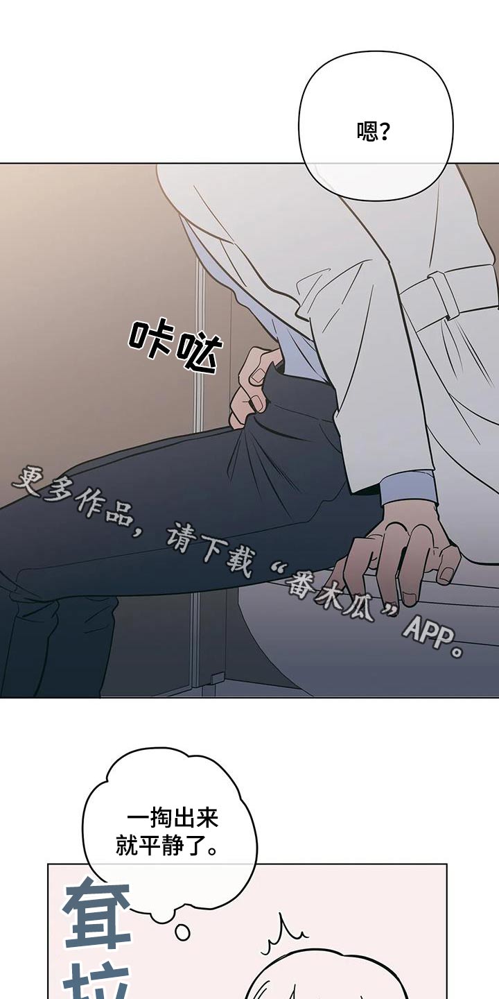 千里寻爱 漫画漫画,第86章：说错话4图