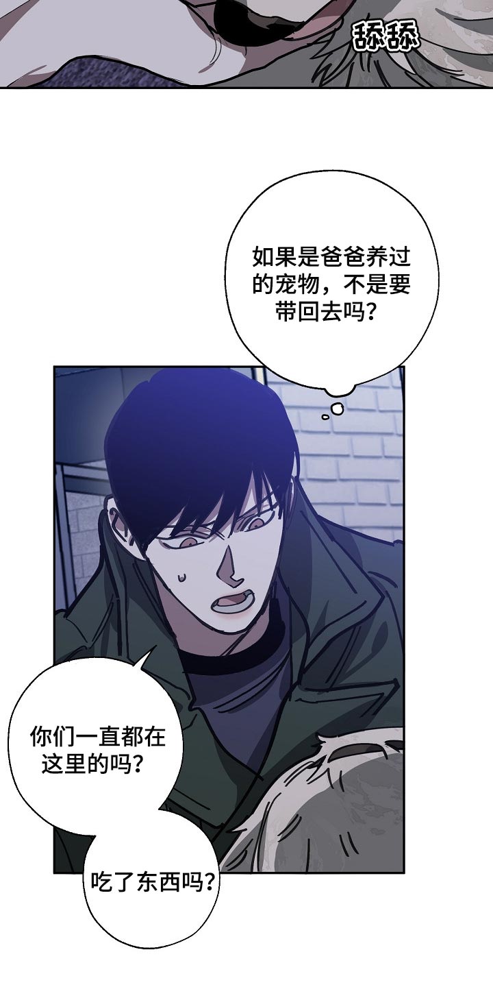 交换恋人漫画完结了吗漫画,第108章：金库的钥匙4图