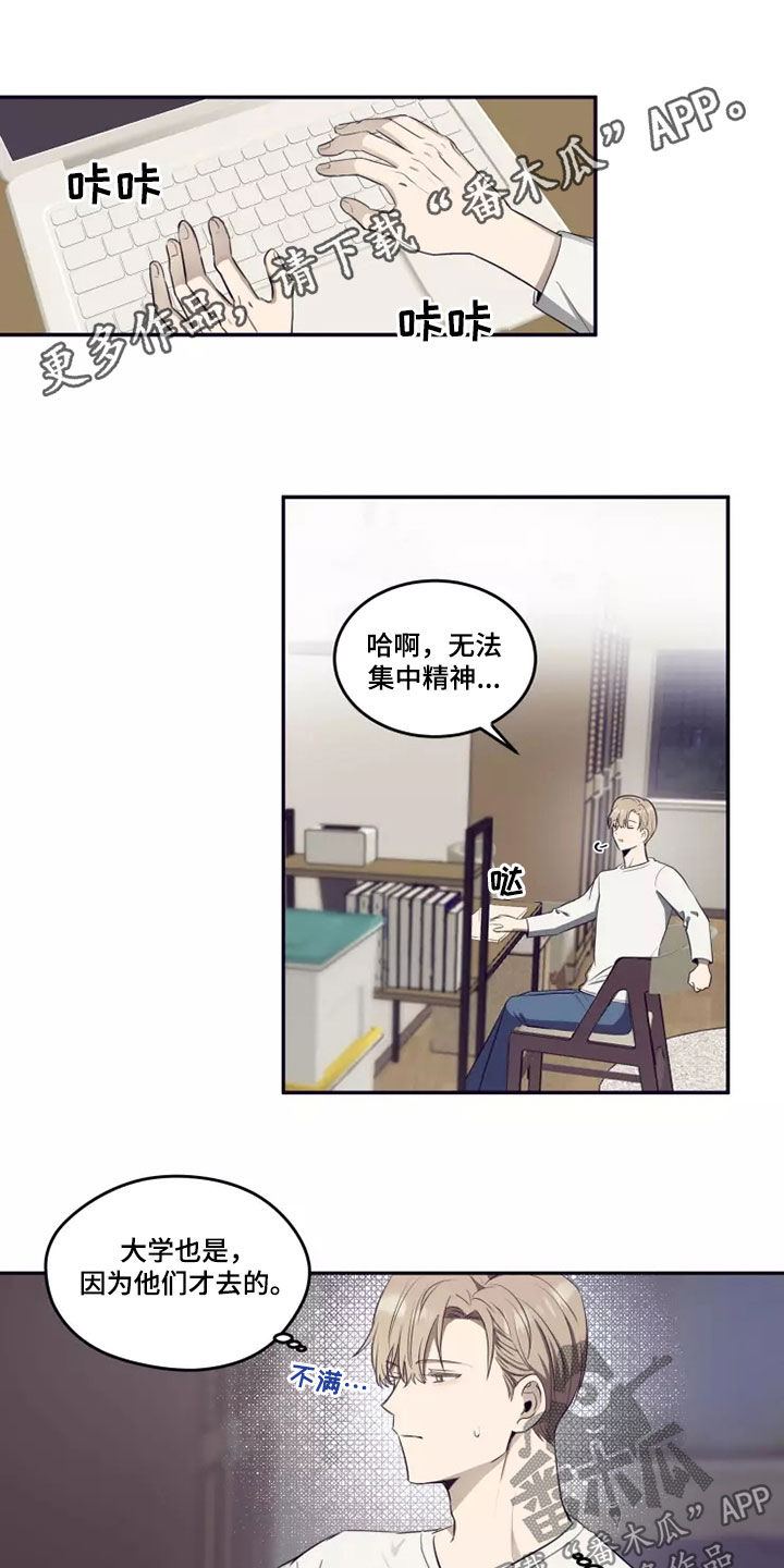 玩火漫画漫画,第25章：喝一杯5图