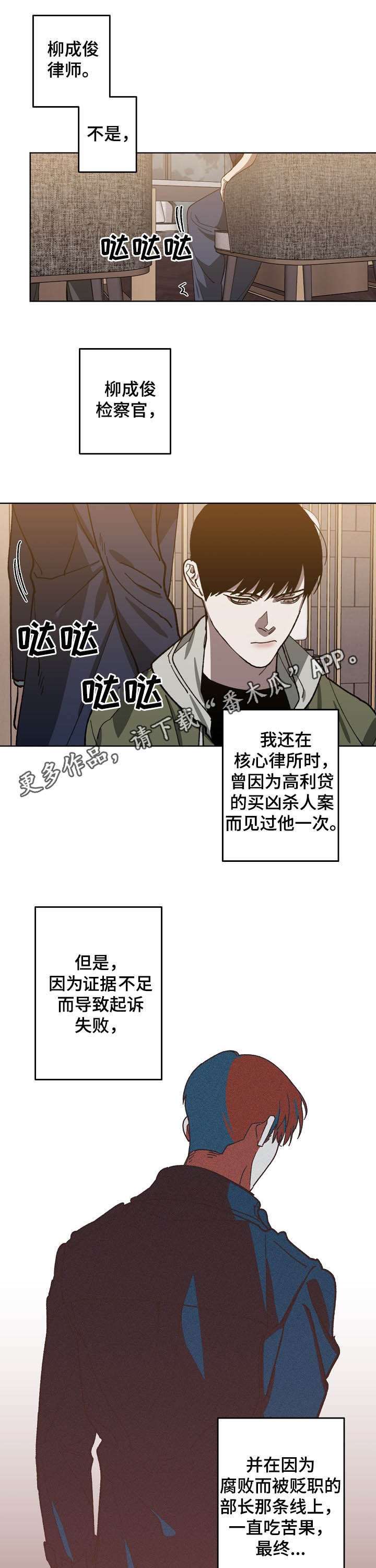 交换恋人漫画完结了吗漫画,第77章：死亡5图