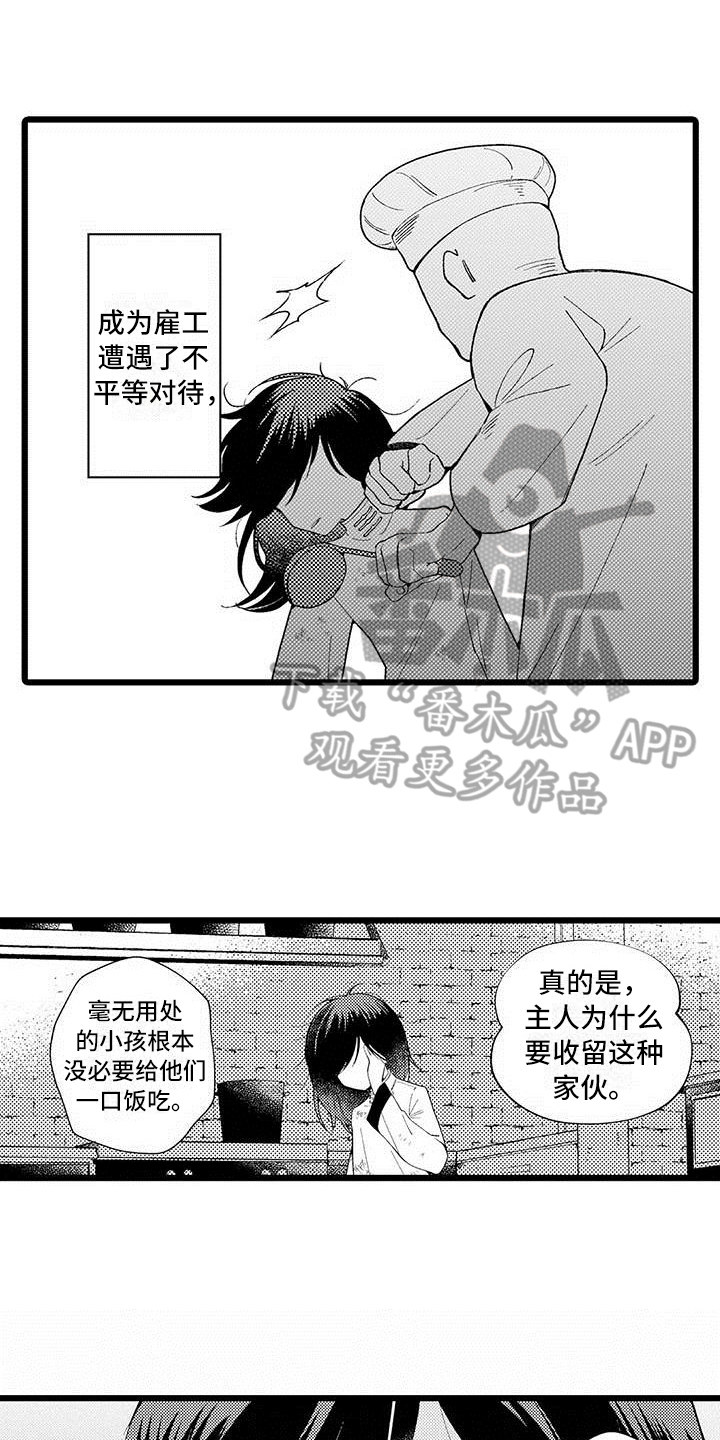 私生 爱到痴狂漫画免费观看漫画,第6章：礼物2图