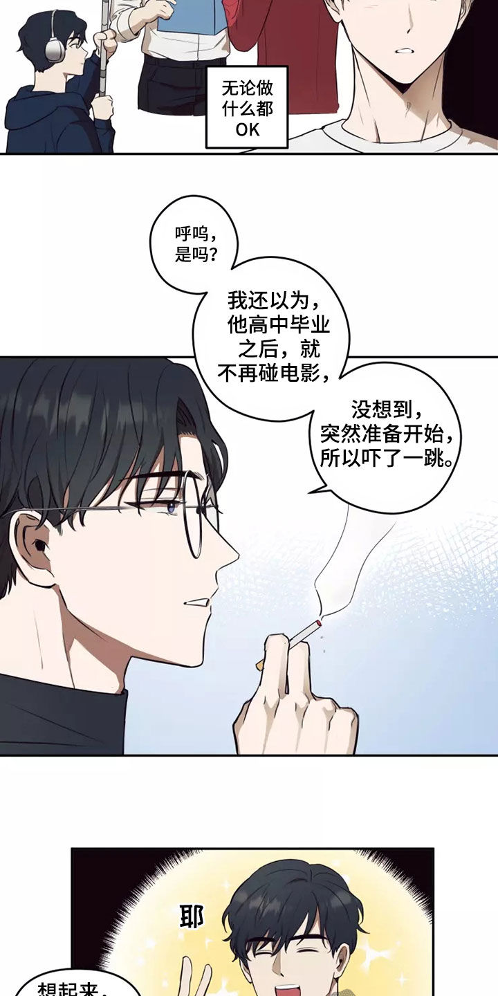 玩火漫画漫画,第21章：好奇2图