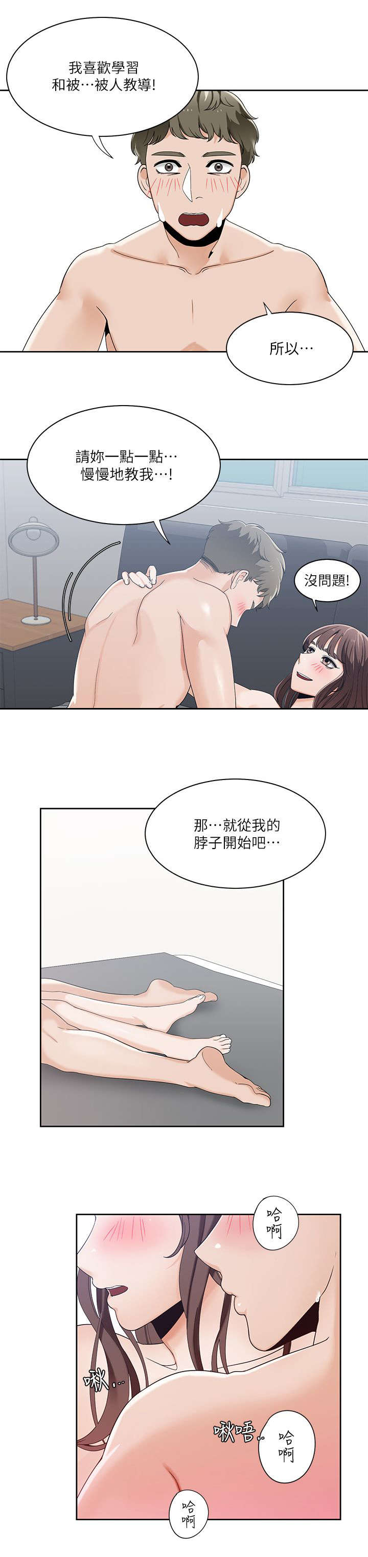 一炮定输赢漫画漫画,第38话2图