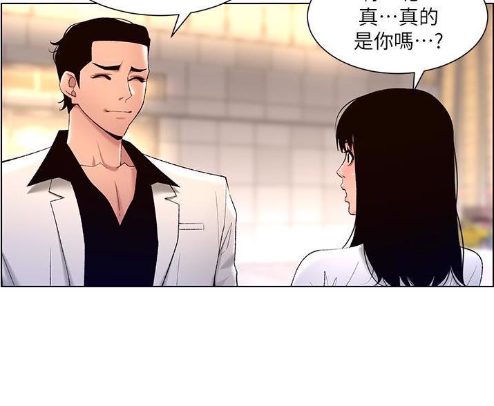 TOUCH ME漫画漫画,第41话2图