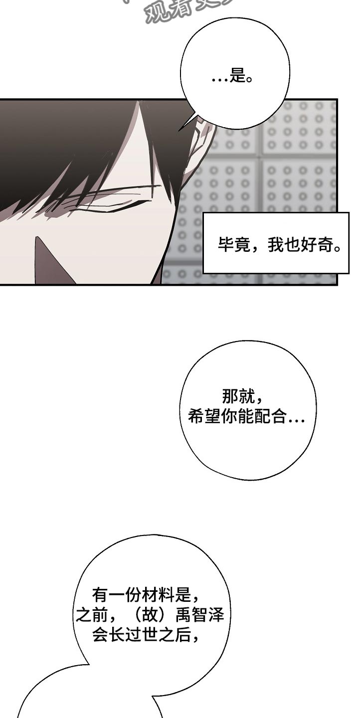 交换恋人漫画完结了吗漫画,第115章：调查杀人案3图