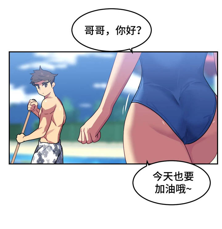 女子游泳部漫画漫画,第16章：惩罚5图