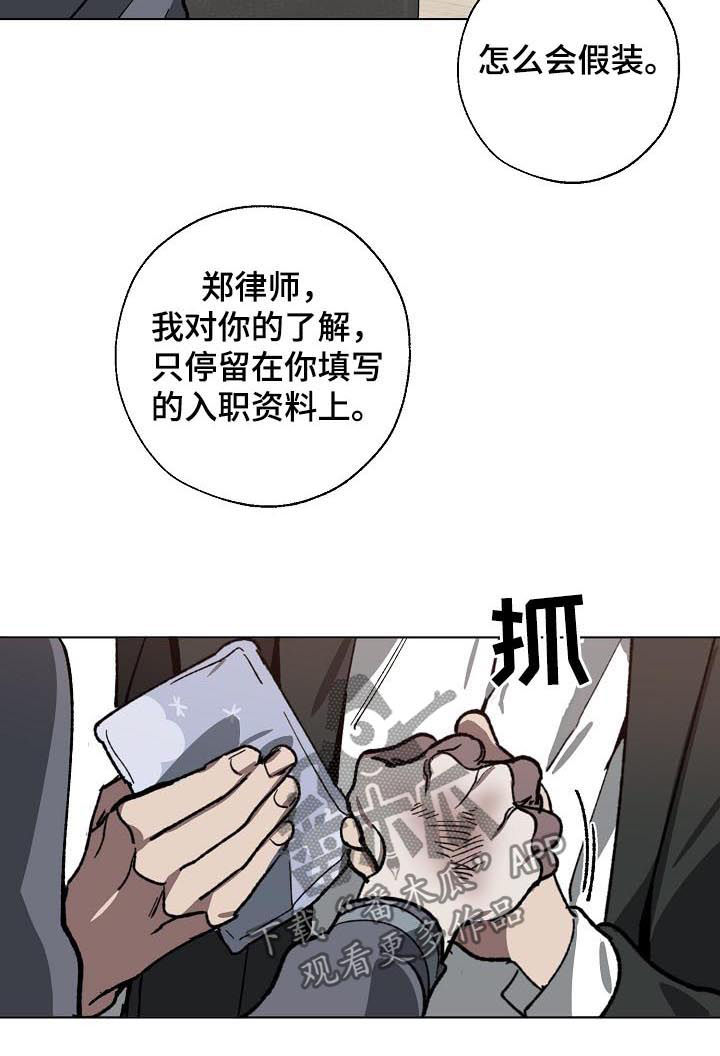 交换恋人漫画完结了吗漫画,第56章：解释4图