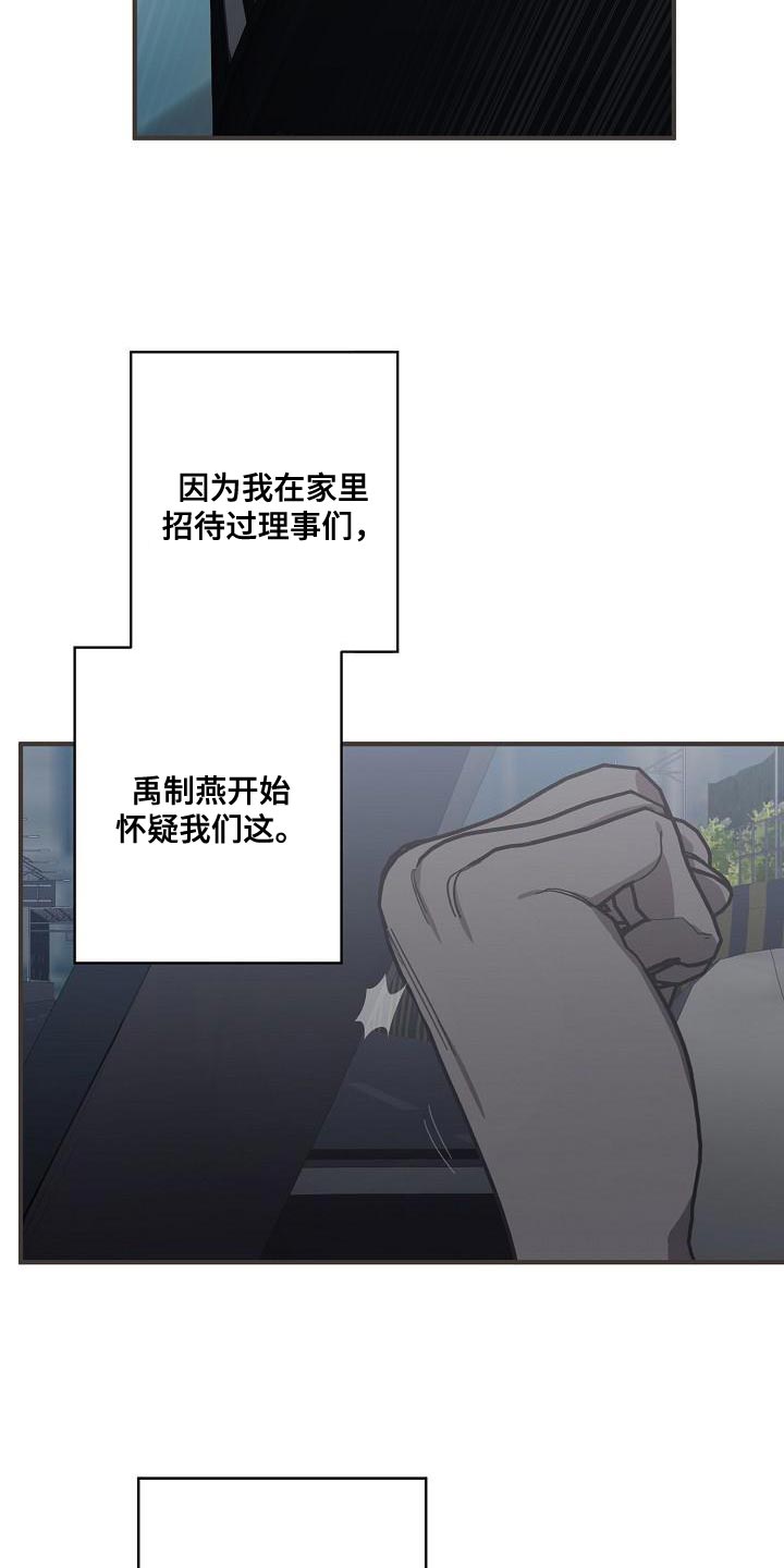 交换恋人漫画完结了吗漫画,第180章：我没有受伤3图