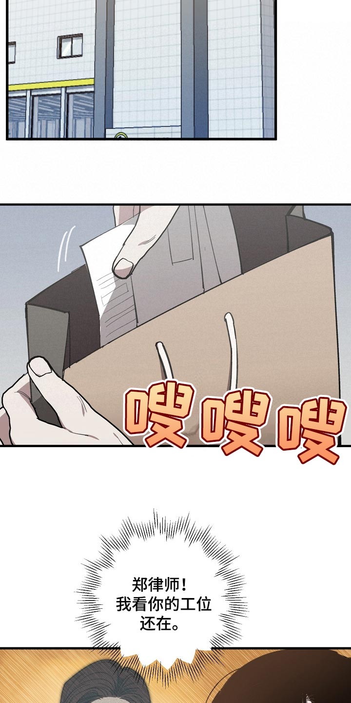 交换恋人漫画完结了吗漫画,第134章：走钢丝4图