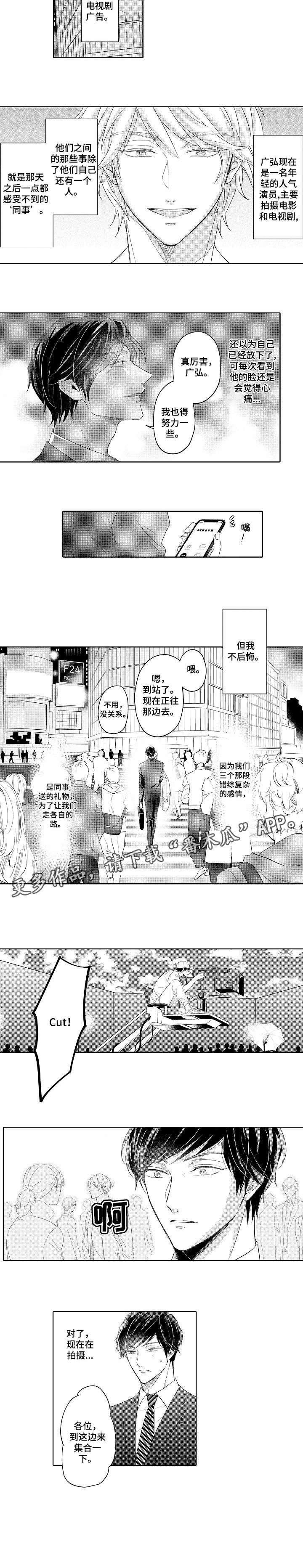 丑闻第三季(完结)漫画漫画,第14章：集合3图