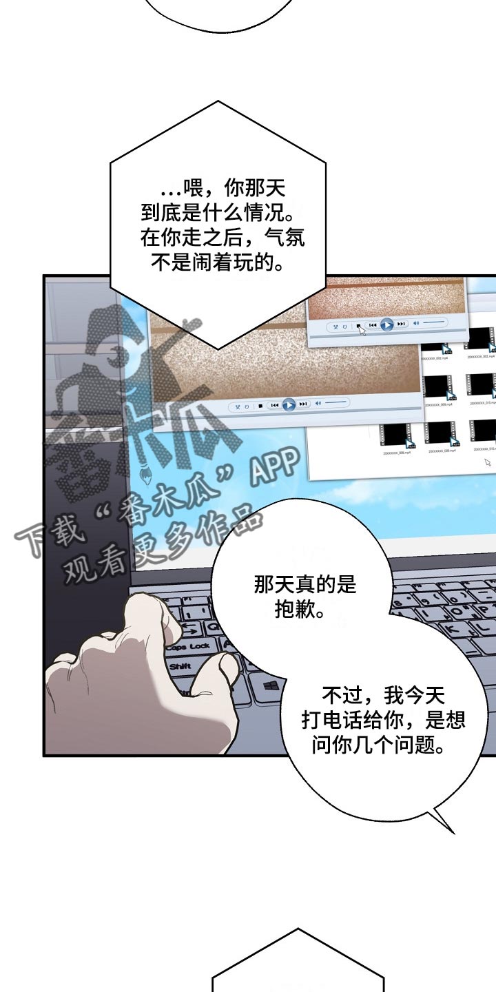 交换恋人漫画完结了吗漫画,第132章：确认一些事4图