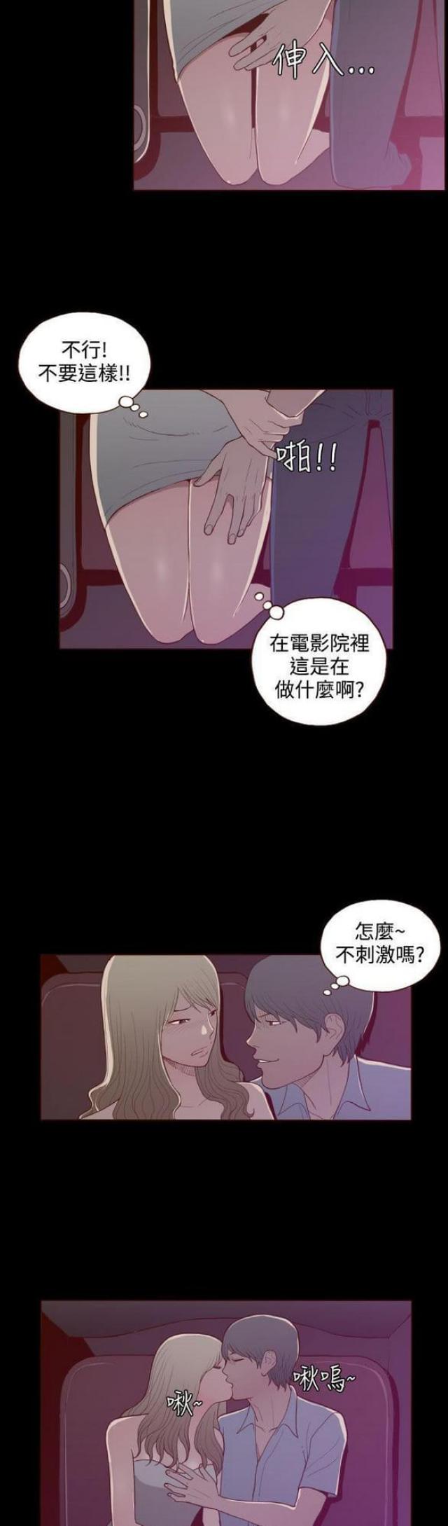 无法自拔的口红胶漫画漫画,第24话1图