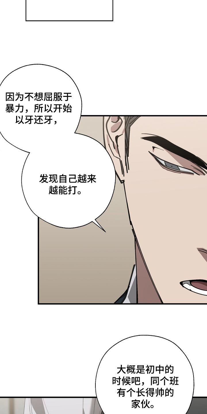 交换恋人漫画完结了吗漫画,第146章：对我淡一点5图