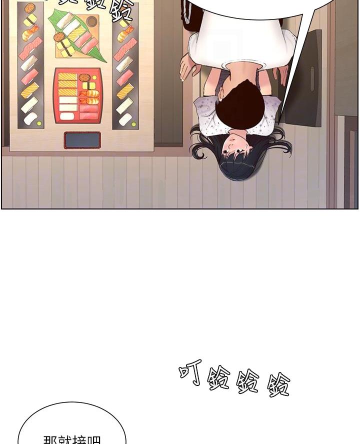 TOUCH ME漫画漫画,第13话3图