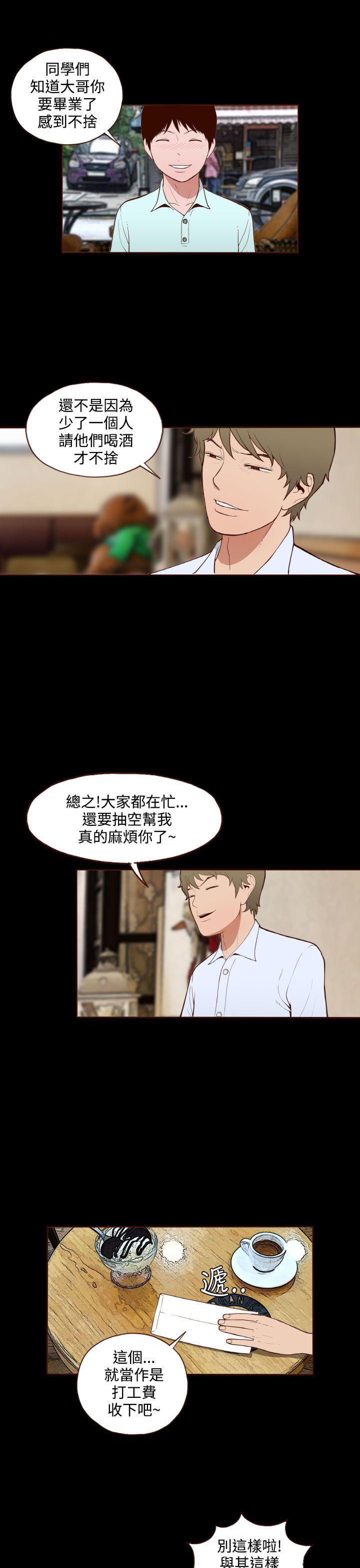 无法自拔的口红胶漫画漫画,第11话2图