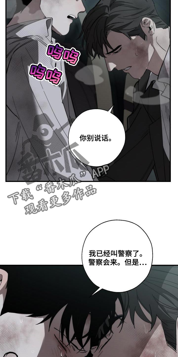 永恒的牢笼360漫画漫画,第16章：8图