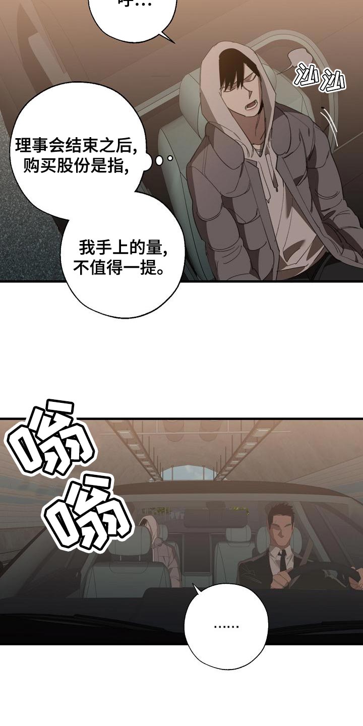 交换恋人漫画完结了吗漫画,第163章：被老虎驯服了5图