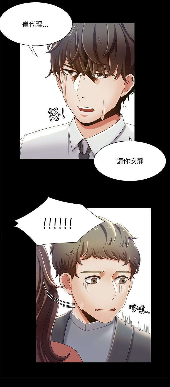 一炮定输赢漫画下拉式最新章节漫画,第24话5图