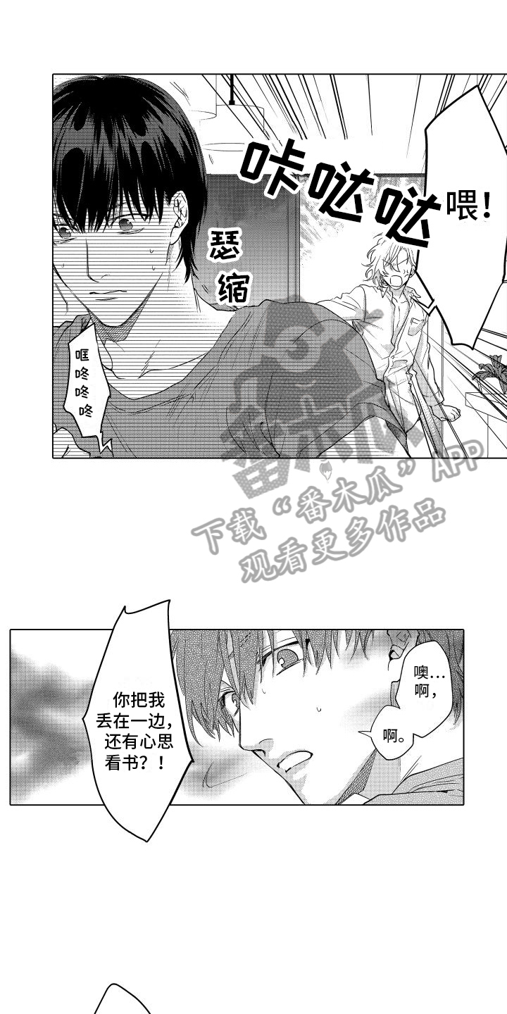 合理怀疑漫画全集漫画,第17章：找答案3图