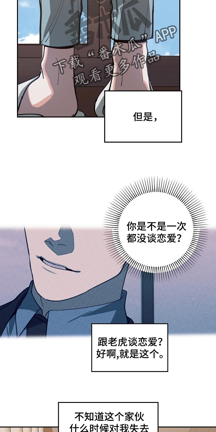 交换恋人漫画完结了吗漫画,第107章：有趣的事情1图