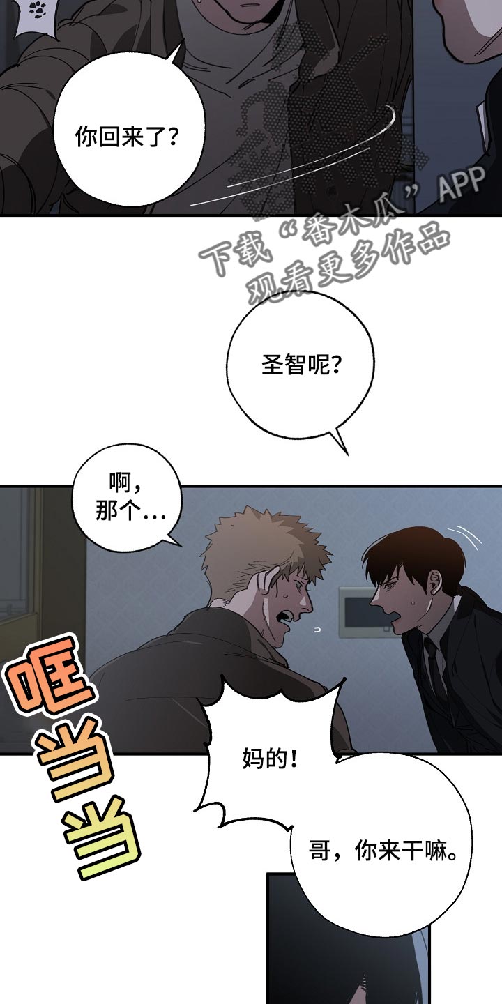 交换恋人漫画完结了吗漫画,第118章：跟我去国外生活2图