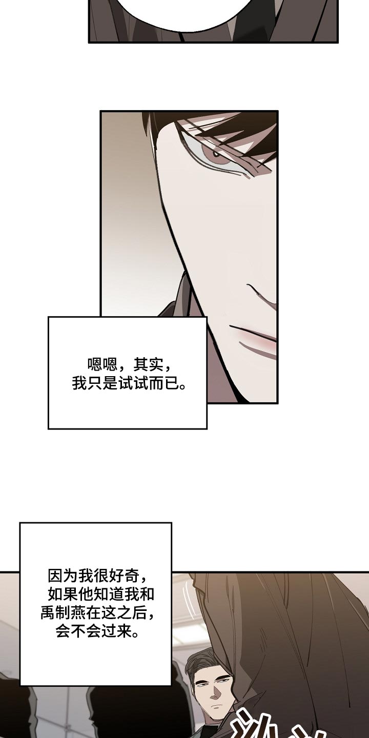 交换恋人漫画完结了吗漫画,第137章：获利2图