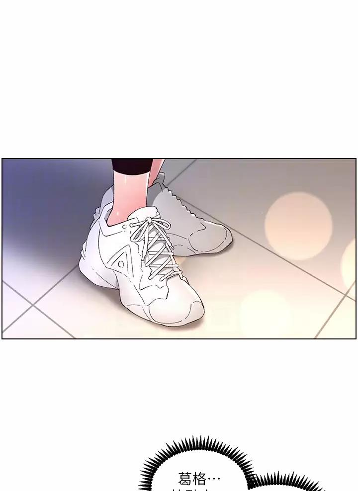 TOUCH ME漫画漫画,第69话9图
